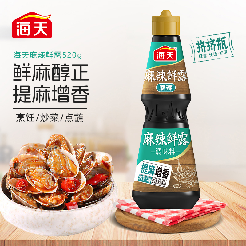 海天麻辣鲜露调味料520g 提辣增香爽口凉拌点蘸川辣高清大图