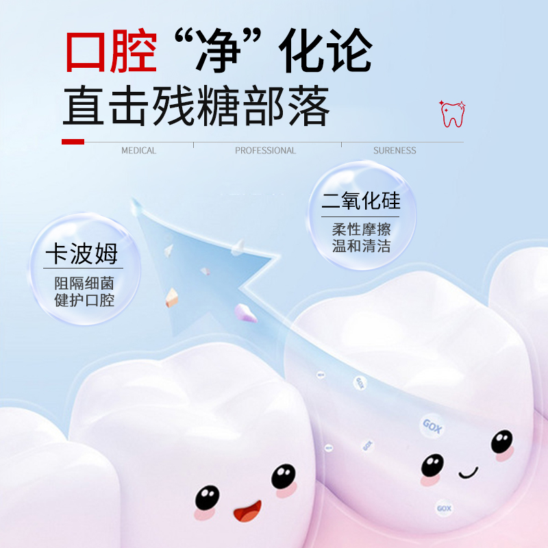 洁肤子口腔防蛀膏儿童型*5支高清大图