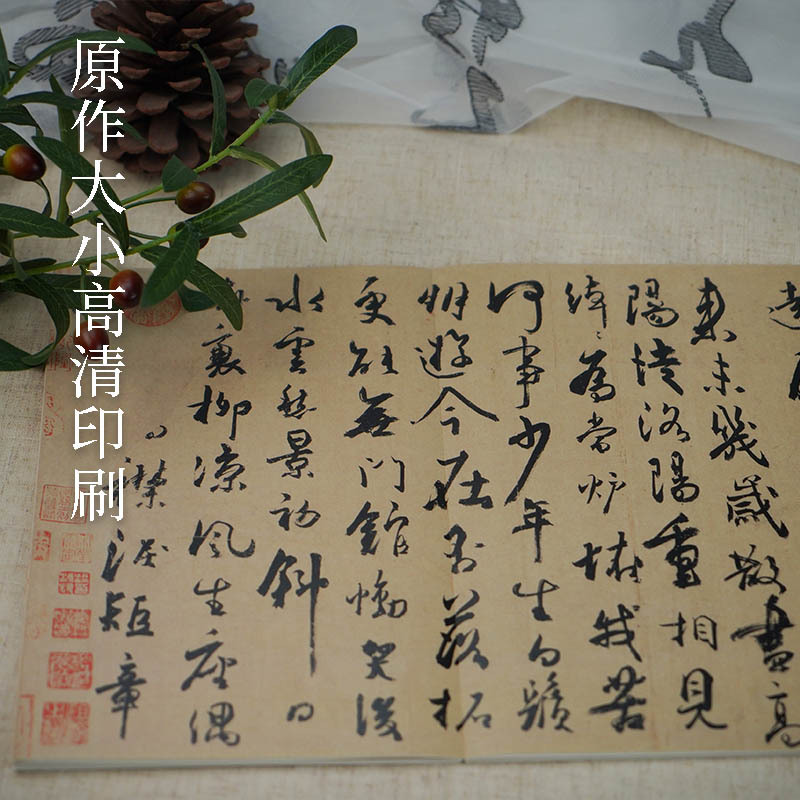 [正版]杜牧 张好好诗 原作坊中国书法 经折装高清原大字帖古典中国风 毛笔书法爱好者碑帖临摹书籍可鉴赏可收藏装饰 古代
