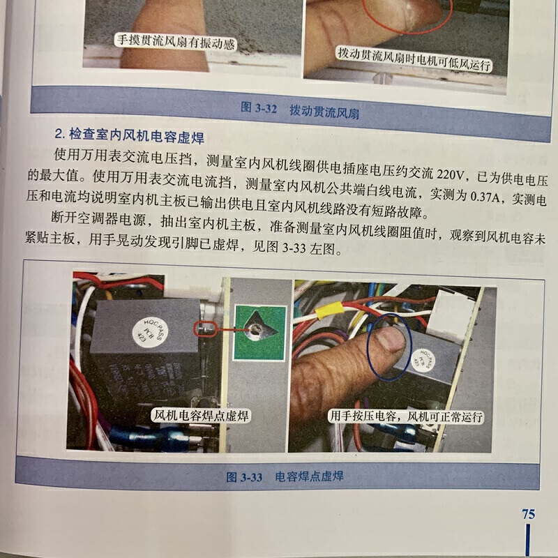 [醉染正版]空调器维修方法 技巧与实例 空调维修书籍空调器维修从入门到精通小家电维修电器电工基础知识手册家用电器维修书自高清大图