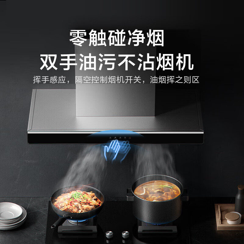 美的(Midea)22立方欧式顶吸抽吸排油烟机 一级能效挥手智控 CXW-260-T36