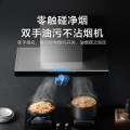 美的（Midea）22立方欧式 顶吸抽吸排油烟机 一级能效挥手智控 CXW-260-T36