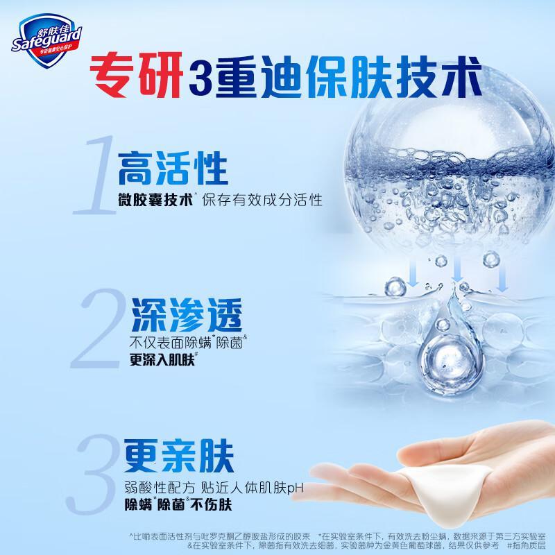 舒肤佳多功能液体皂纯白清香400克