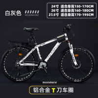 上海凤凰牌PHOENIX山地自行车成人男女越野变速减震公路学生成年大人单车