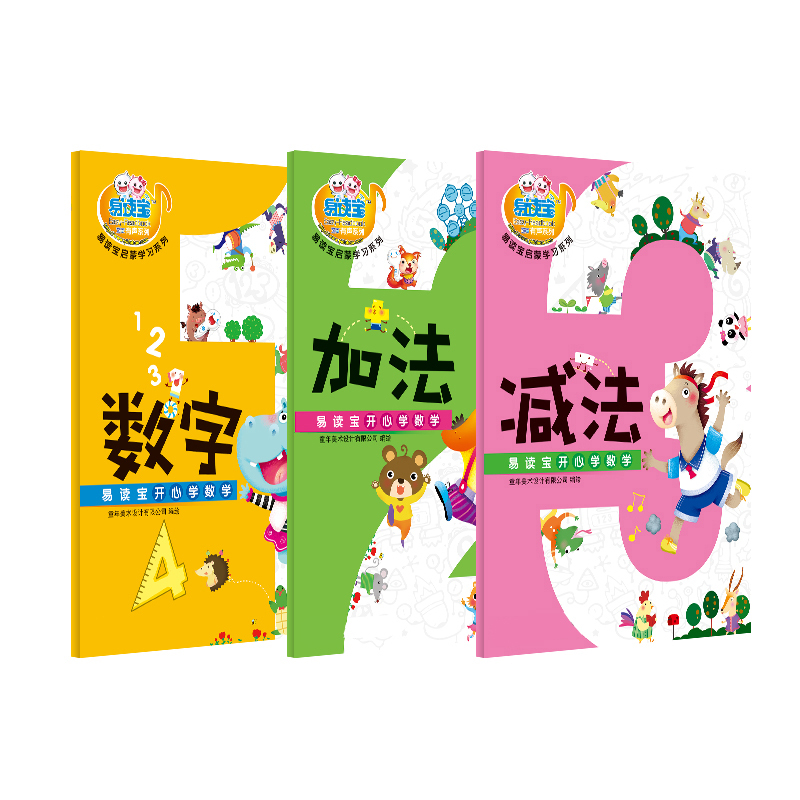 易读宝有声点读配套材料 开心学数学