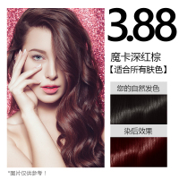 施华蔻(Schwarzkopf)怡然染发霜染发剂染发膏无氨遮白发男女通用染发剂