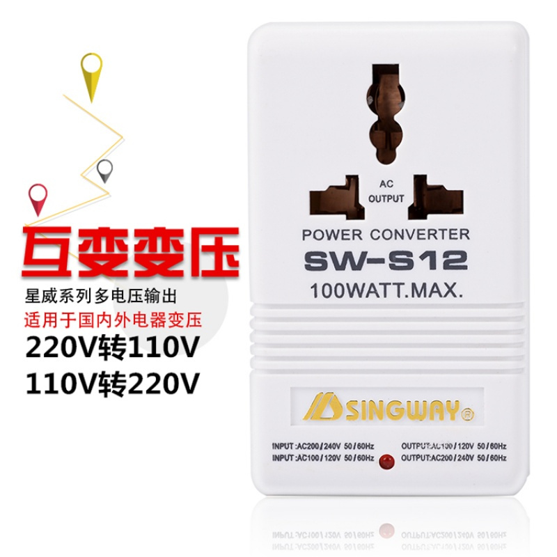 S12电源转换器220V转110V互变压器转换日本美国旅游转压插座