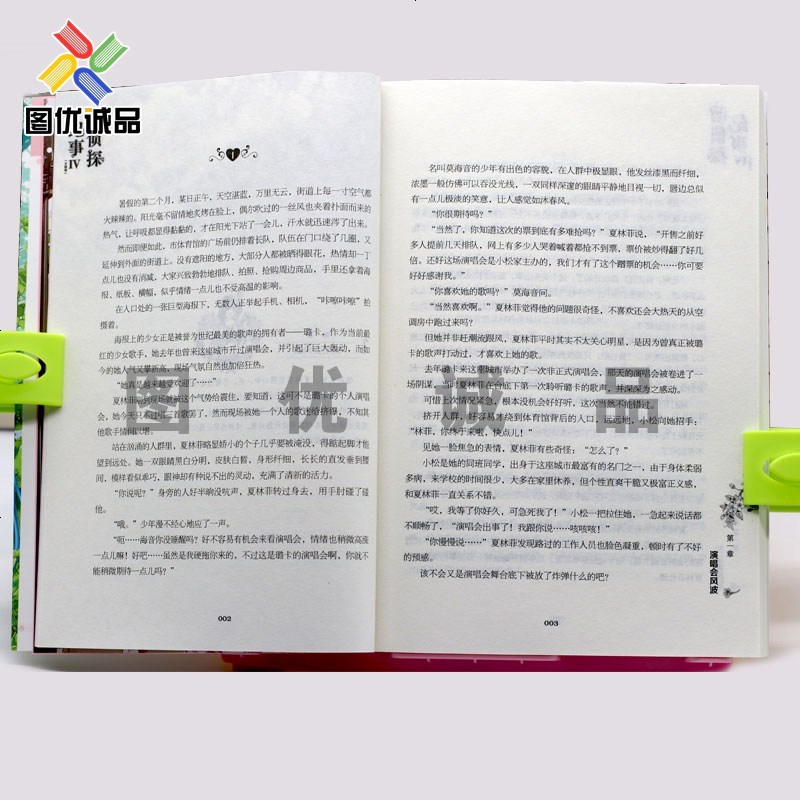 小小姐萌侦探纪事系列小说 全套4册 池小凡少女青春校园女生小淑女系列小说