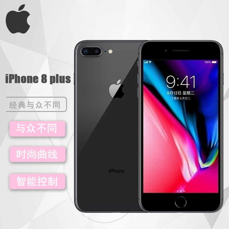 原装正品 苹果(Apple)新品 iphone 8 plus 港版 256GB 移动联通4G手机 5.5寸 深空灰 现货