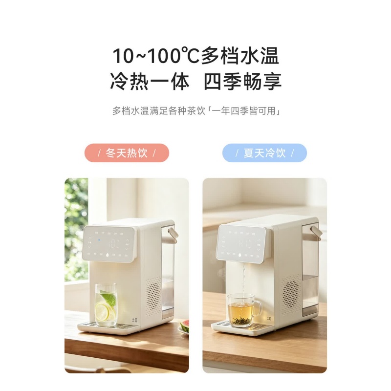 ±0 正负零 冷热饮水机 CKP-J130 白色(单位:台)高清大图