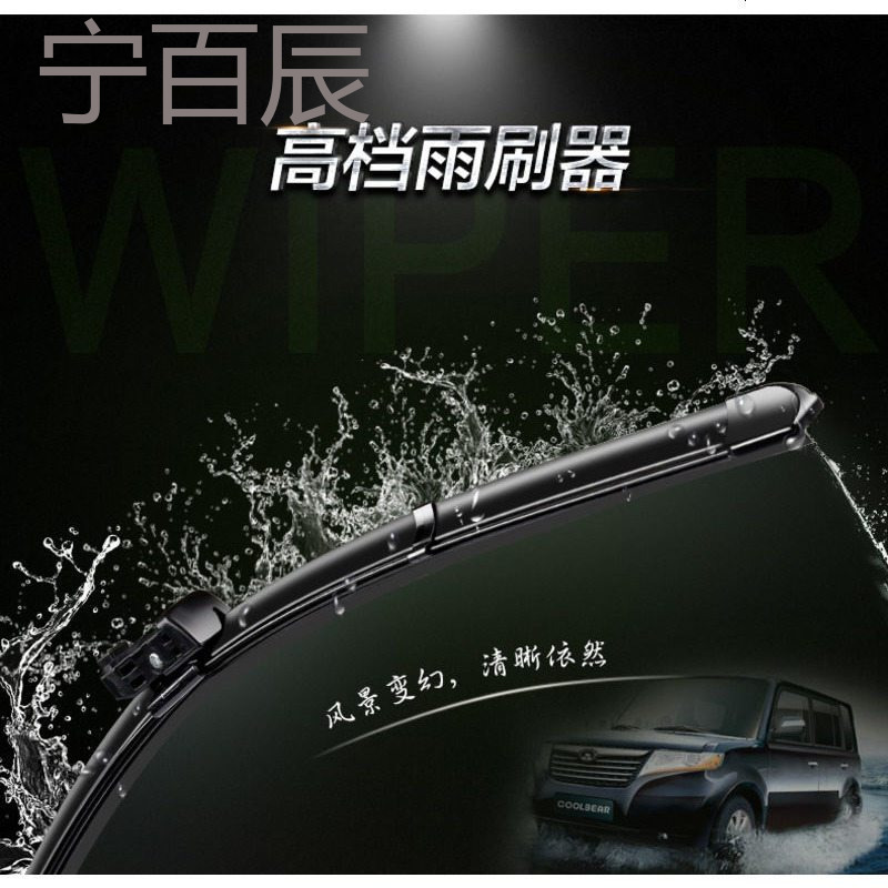 适用于猎豹CT5黑金刚6481Q6CS6无骨雨刮雨刷器片新款老款