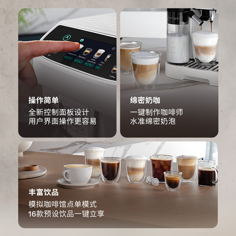 德龙(Delonghi)咖啡机 全自动家用泵压13档研磨豆粉两用 升级打奶泡系统E LatteMax 自动清洗高清大图