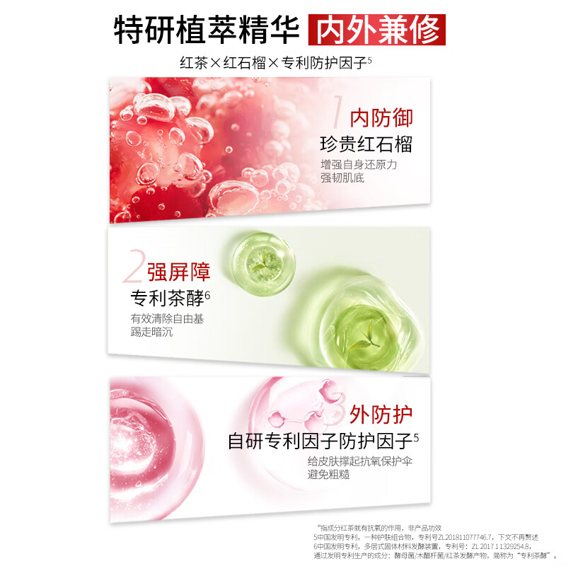 韩后红石榴红茶酵素精粹乳110ml高清大图
