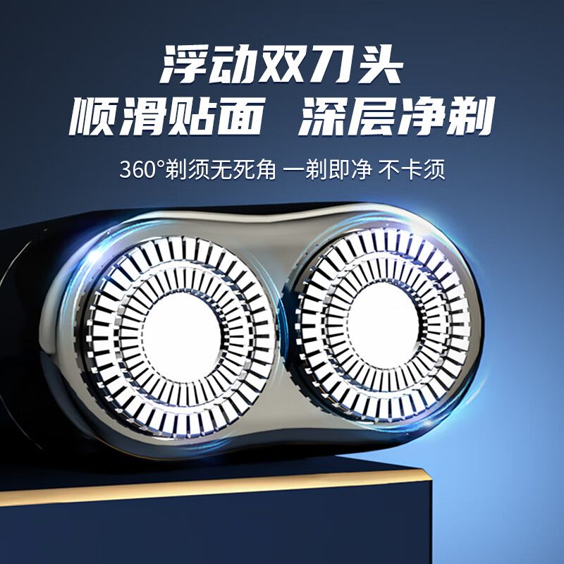 西屋 迷你 剃须刀R202/R203高清大图