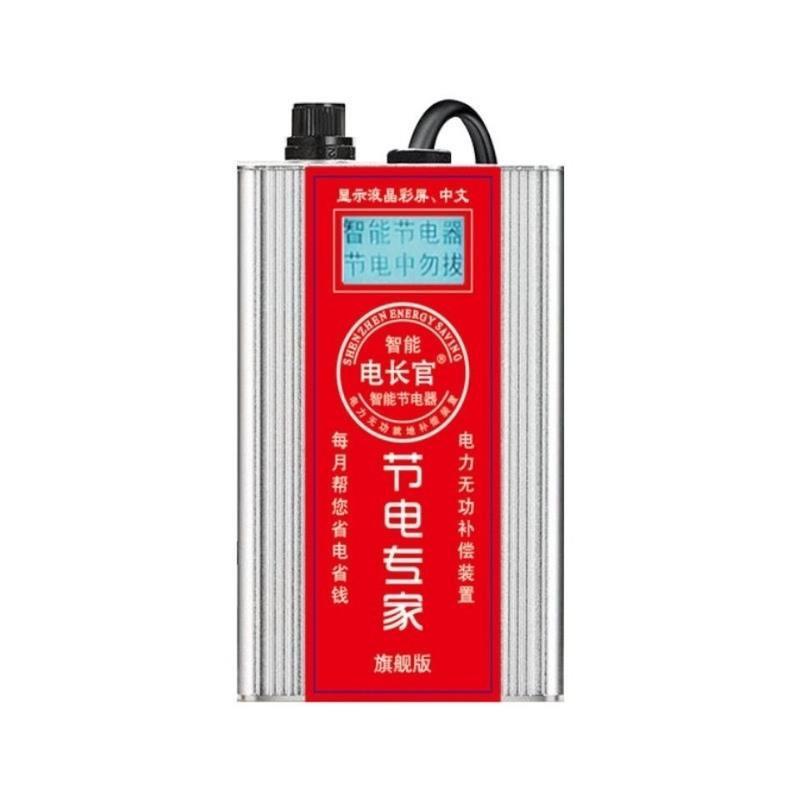 新款家用省电宝黑科技家用电管家省电王节能节电器电长官防伪 新款家用省电宝黑科技家用电管家省电王节能节电器电长官防伪正品