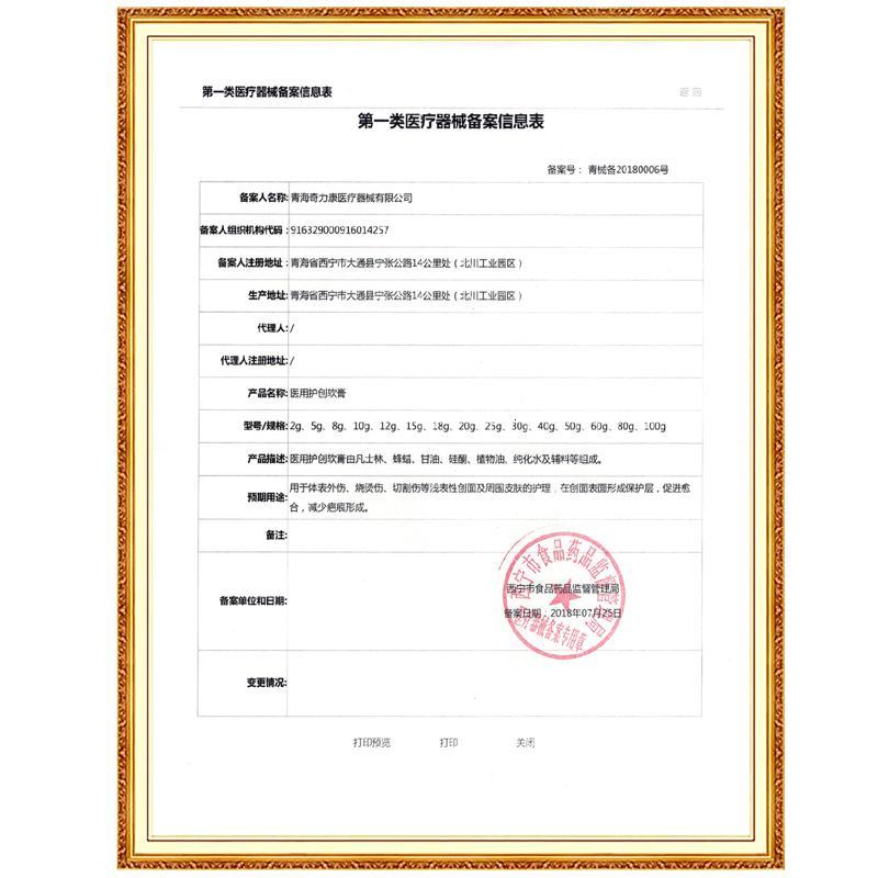雅贝诺YAPENO软膏护创膏膏妊娠纹痘印手术疤痕贴双眼皮去疤膏修复雅呗诺