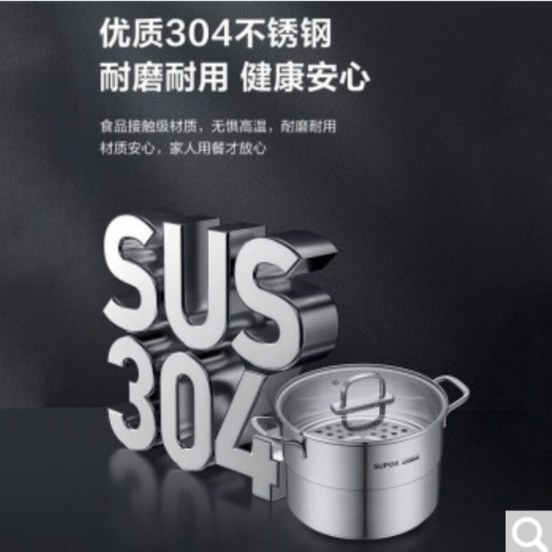 苏泊尔 汤锅 304不锈钢煮粥炖汤锅具燃气电磁炉通用 24CM 货期5-10天高清大图