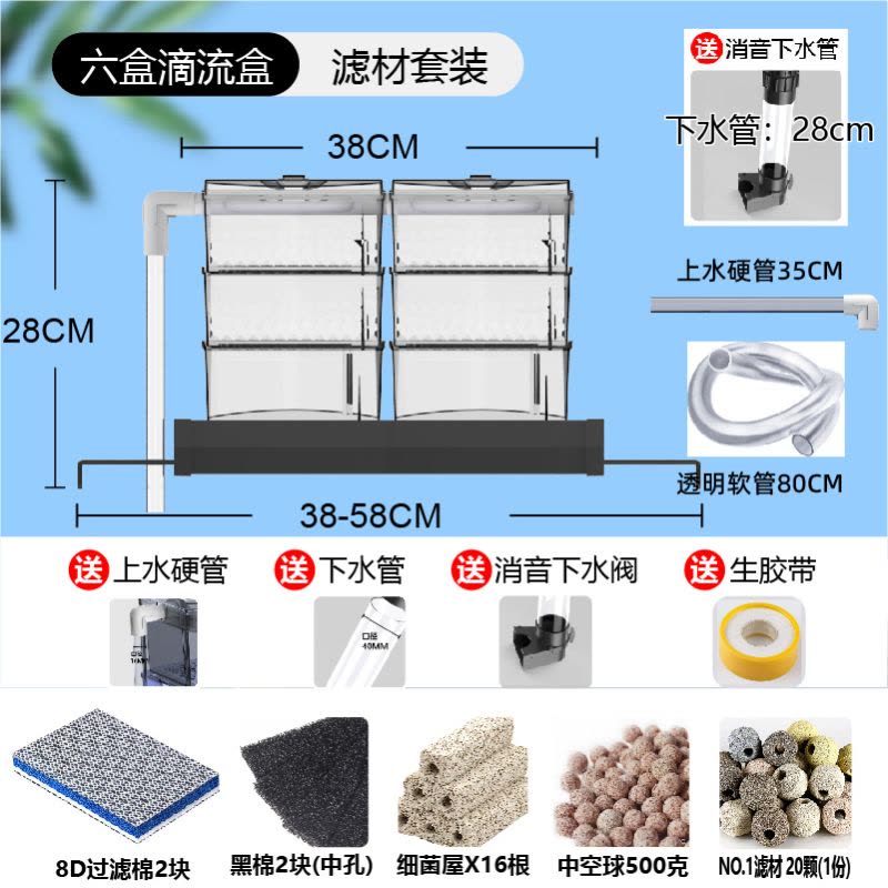 鱼缸过滤器上置滴流盒过滤盒滴漏上滤盒上部过滤槽净水过滤盒图片