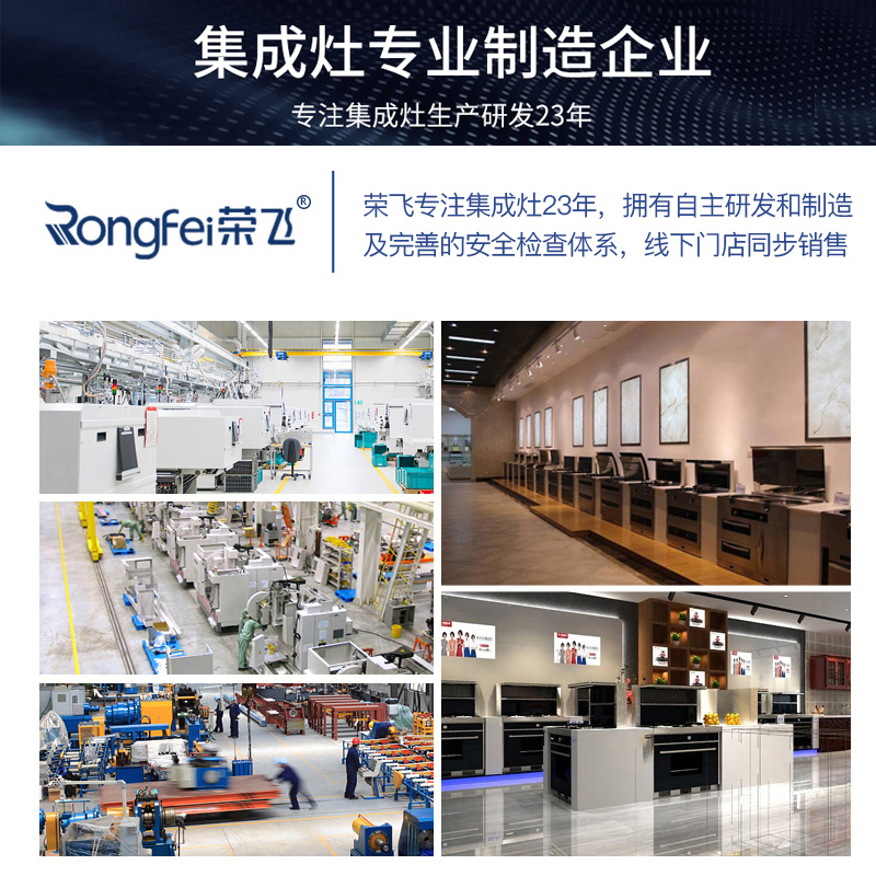 荣飞(Rongfei)集成灶一体灶台下排侧吸式油烟机厨房环保灶台自动清洗家用消毒柜套装900豪配款(天然气)高清大图