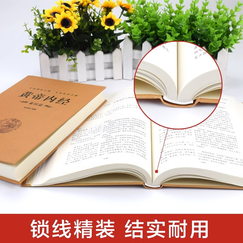 [正版]完整无删减全2册黄帝内经全集原文注释原著白话版经络穴位图解中医基础理论大全养生书籍灵枢素问校释皇帝内经中医