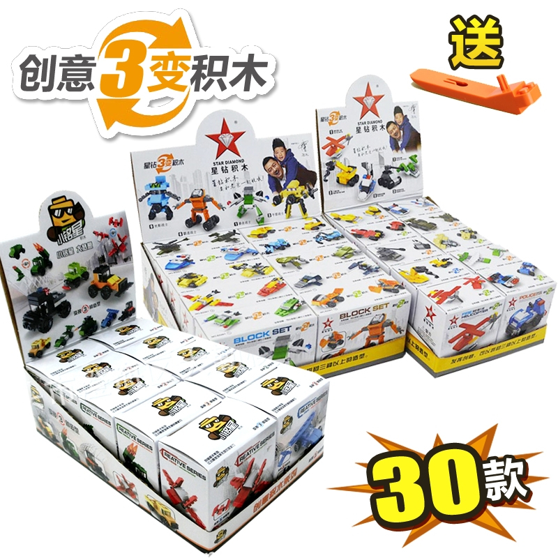 迷你legao小盒装拼图小颗粒拼装拼接玩具小型积木