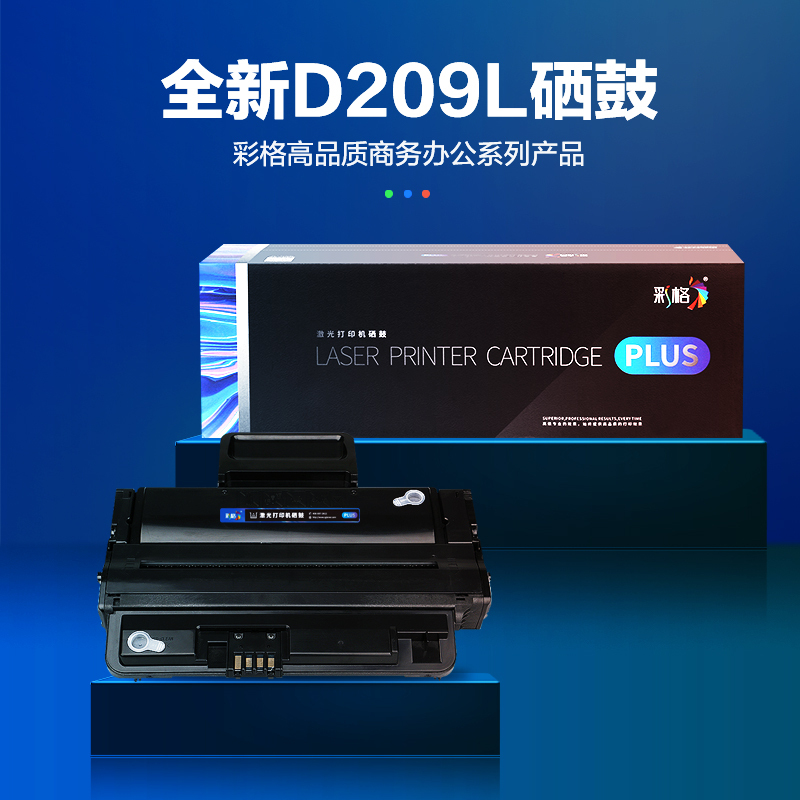 彩格MLT-D209S硒鼓 适用三星SAMSUNG SCX-4824HN/4826FN/4828HN ML-2855ND
