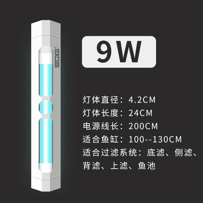 灯鱼缸UV紫外线灯消毒灯潜水内置水族箱鱼池除藻灯过流式_2 默认尺寸 9W分体式杀菌灯