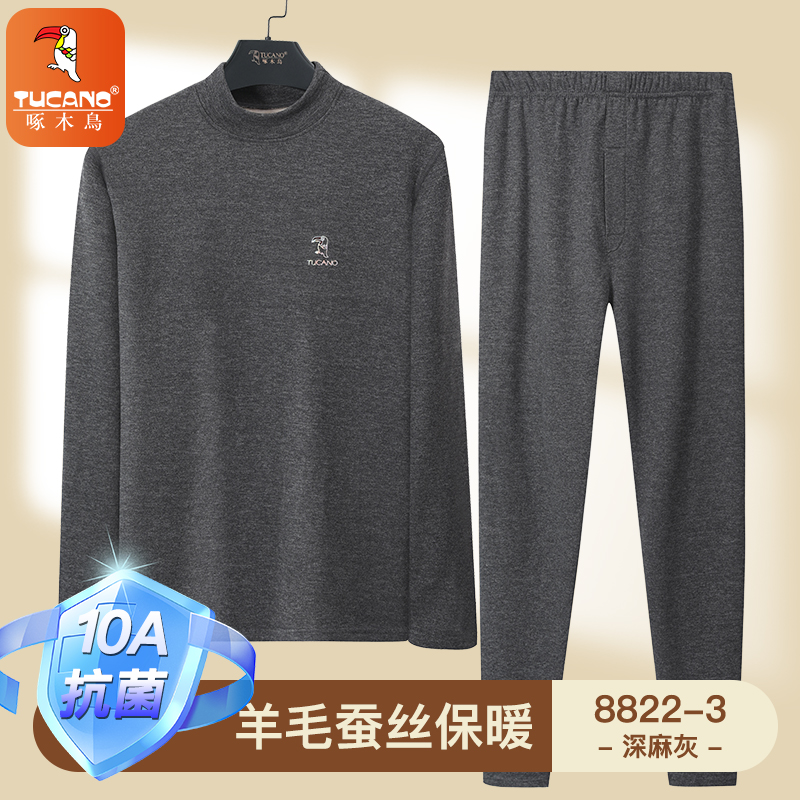 啄木鸟羊毛蚕丝保暖内衣男套装青少年加绒加厚初高中学生秋衣秋裤 羊毛蚕丝中领深灰10A抗菌 4XL170-195斤