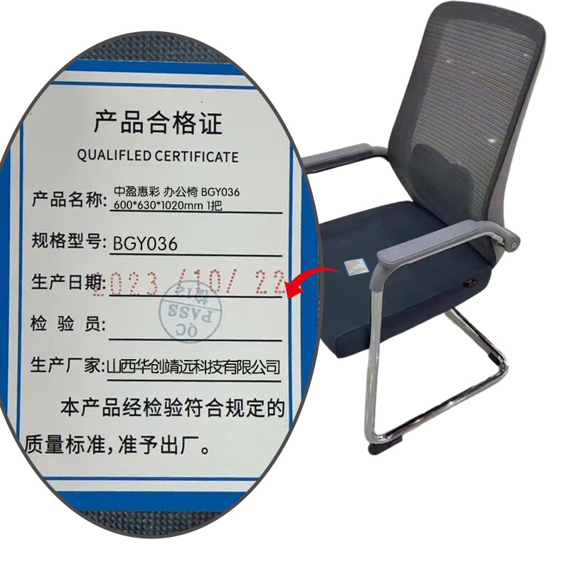 中盈惠彩 办公椅 BGY036 600*630*1020mm 1把高清大图