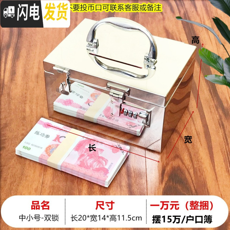 三维工匠不锈钢存钱罐可取带锁密码儿童防摔储蓄盒子大人家用超大容量钱箱 挂锁+密码20*14*11.5中小号【不刻字】送锁