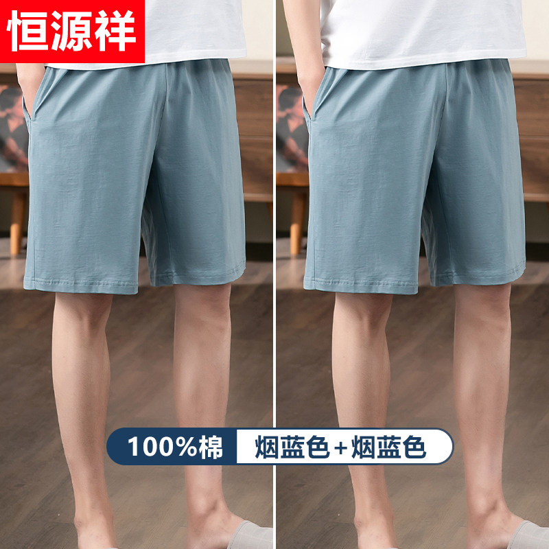 恒源祥男士睡裤纯棉可外穿五分裤夏季薄款宽松大裤衩居家休闲短裤 175(XL) 烟兰色+烟兰色
