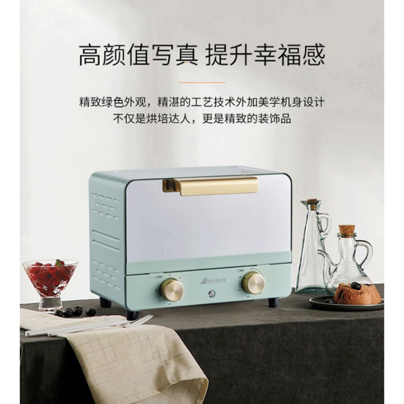 艾贝丽Abereve 家用小型电烤箱 双层烤炉12L烘焙迷你烤面包烤鸡翅烤蛋挞披萨机ABL-12A12 浅绿色
