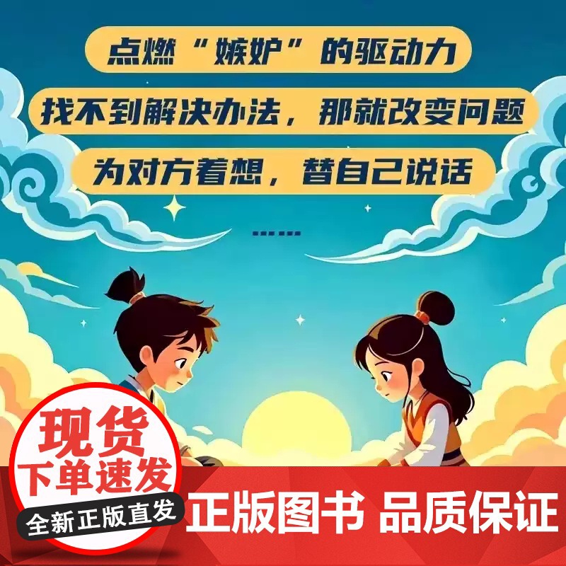 赢在破局思维+改变孩子命运的顶尖思维2册送给孩子受用一生的成长心法掌控未来自我成长为人处事漫画博弈高清大图