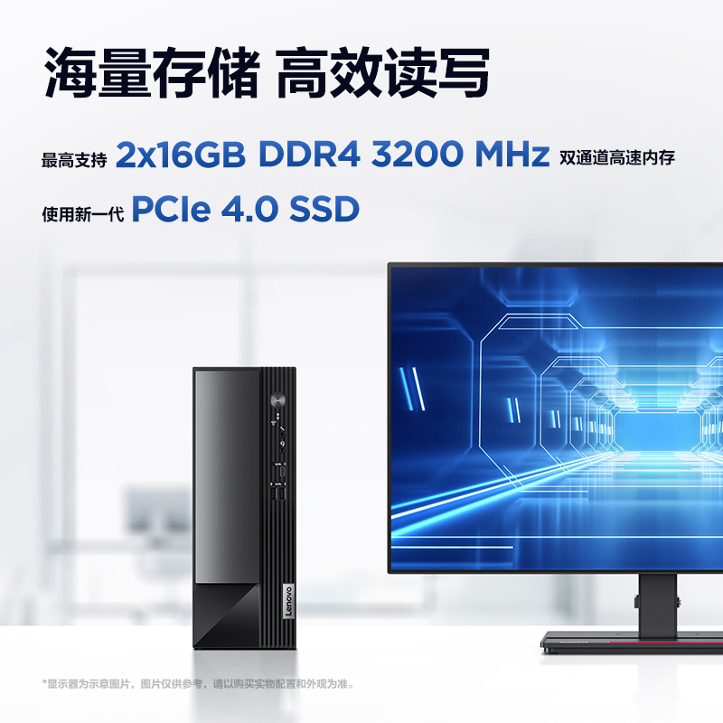 联想(Lenovo)扬天M4000q 商用台式机电脑主机(酷睿 i5-12400 8G 512G Office Type-C Win11 Wifi)
