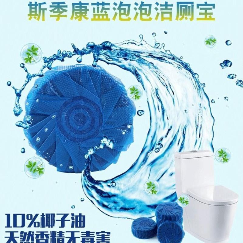 [加强型蓝泡泡一粒用30天]厕所除臭洁厕宝洁厕灵厕所马桶清洁剂 加强型蓝色 5个装