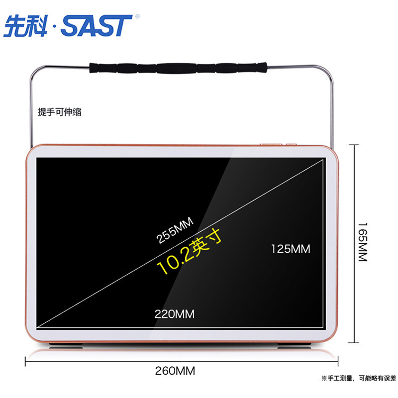 先科(STAT)M-695 老年看戏机无线wifi网络视频机高清播放器移动小电视唱戏机