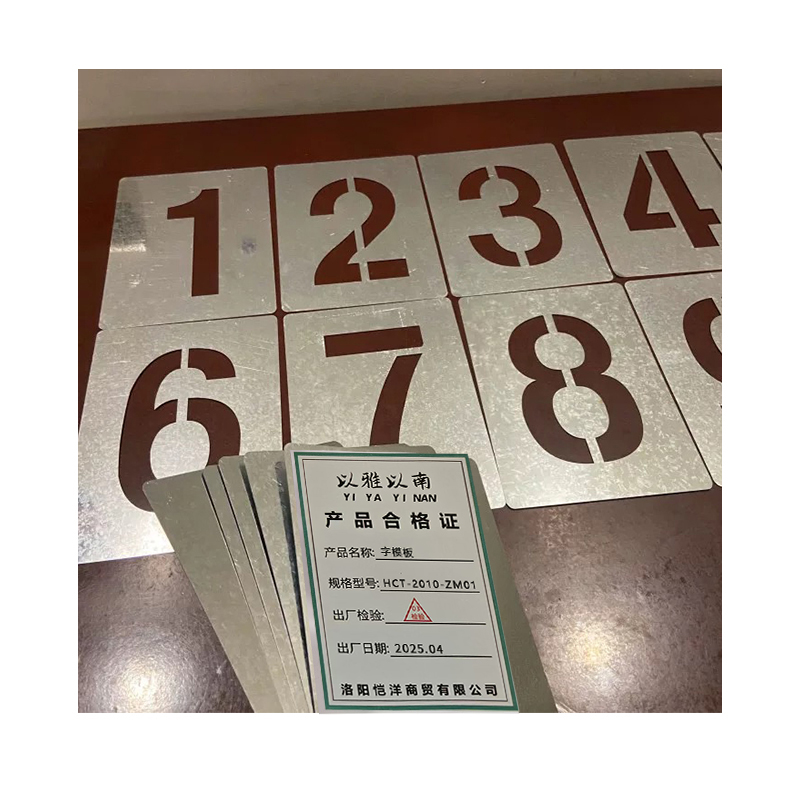 以雅以南 字模板 HCT-2010-ZM01/块高清大图