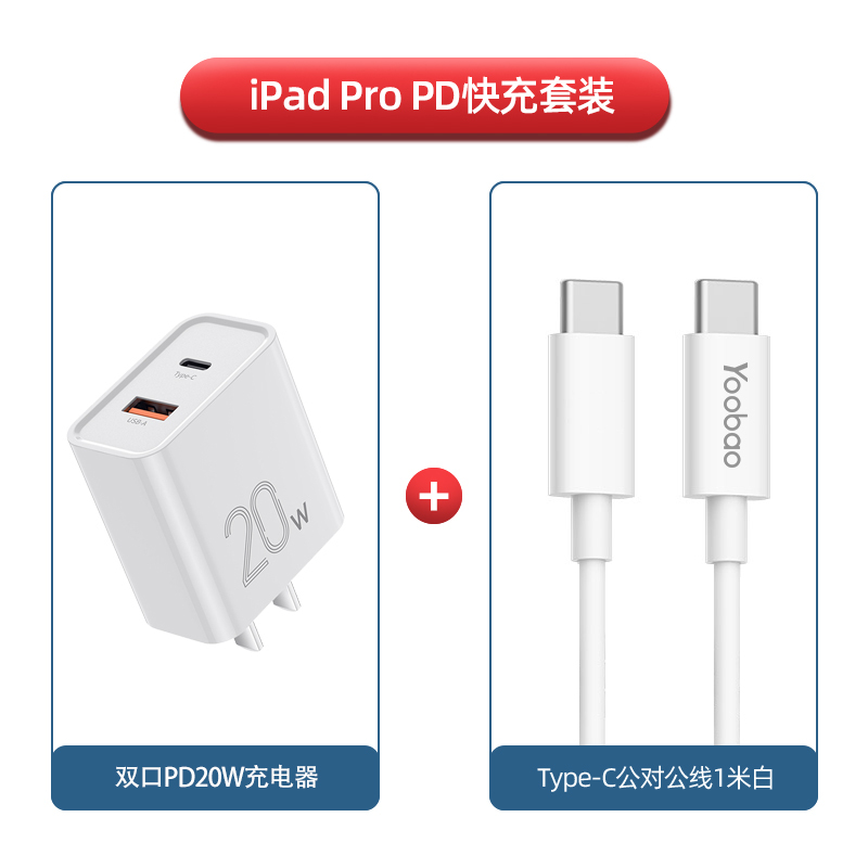 羽博 Yoobao 手机充电器ry U20 C C快充线羽博iphone12双口pd20w充电器 苹果快充套装苹果typec充电头数据线套装11pro适用于华为小米苹果双口快充头 价格图片品牌报价 苏宁易购羽博旗舰店