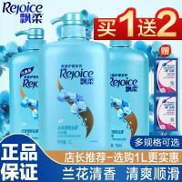飘柔洗水1L兰花清爽去屑洗露750ml控油柔顺洁净家庭装700ml 1L