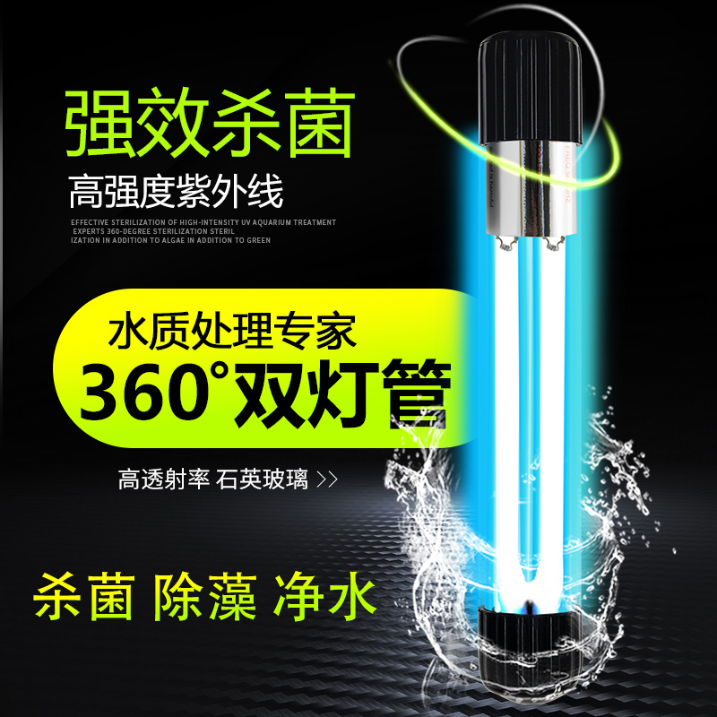 鱼缸灯uv灯鱼缸灯潜水灯鱼池水族箱紫外线净水消毒灯高清大图