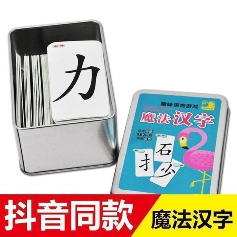 象形识字卡[随机50张] 魔法汉字卡片儿童拼偏旁部首多人桌游识字生字牌游戏亲子互动玩具
