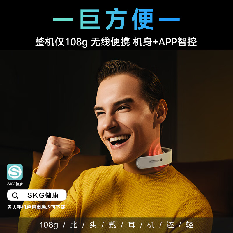 SKG多功能颈椎按摩仪热敷按摩器智能按摩仪 G1系列3代白色 豪华款高清大图