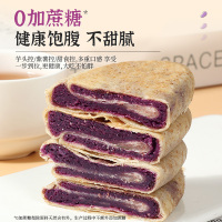珍丽友 紫薯芋泥饼200g(5个)无糖精减低孕妇早餐面包卡脂肪肥小吃营养孕期零食品