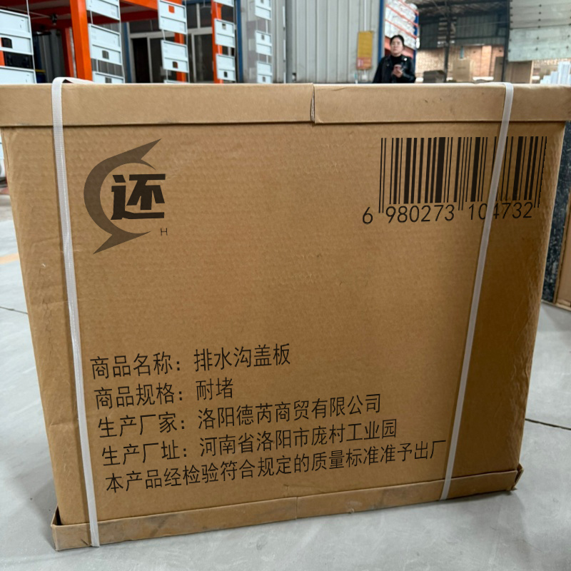 还 排水沟盖板 耐堵 个高清大图