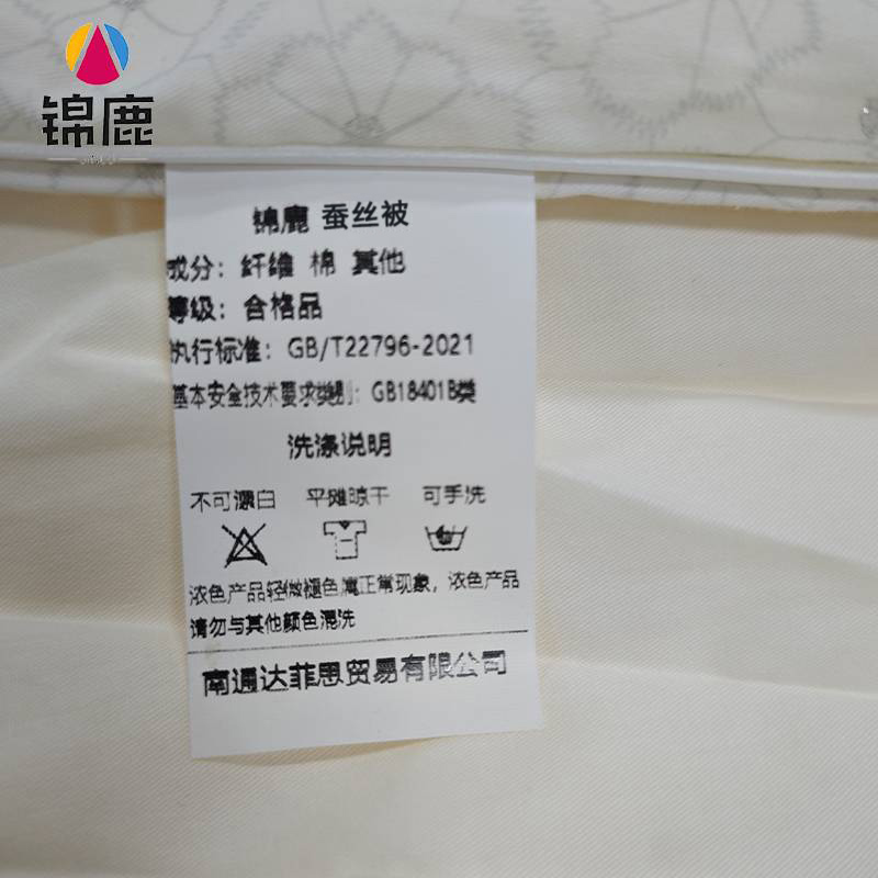 锦鹿 蚕丝被 150*200cm 个高清大图