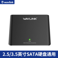 睿因(wavlink)WL-ST333U 移动硬盘盒3.5/2.5英寸USB3.0通用SATA串口台式笔记本硬盘盒