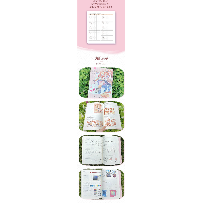 正版 原画梦 30天学会日系插画 原画梦 人民邮电出版社 978711552高清大图