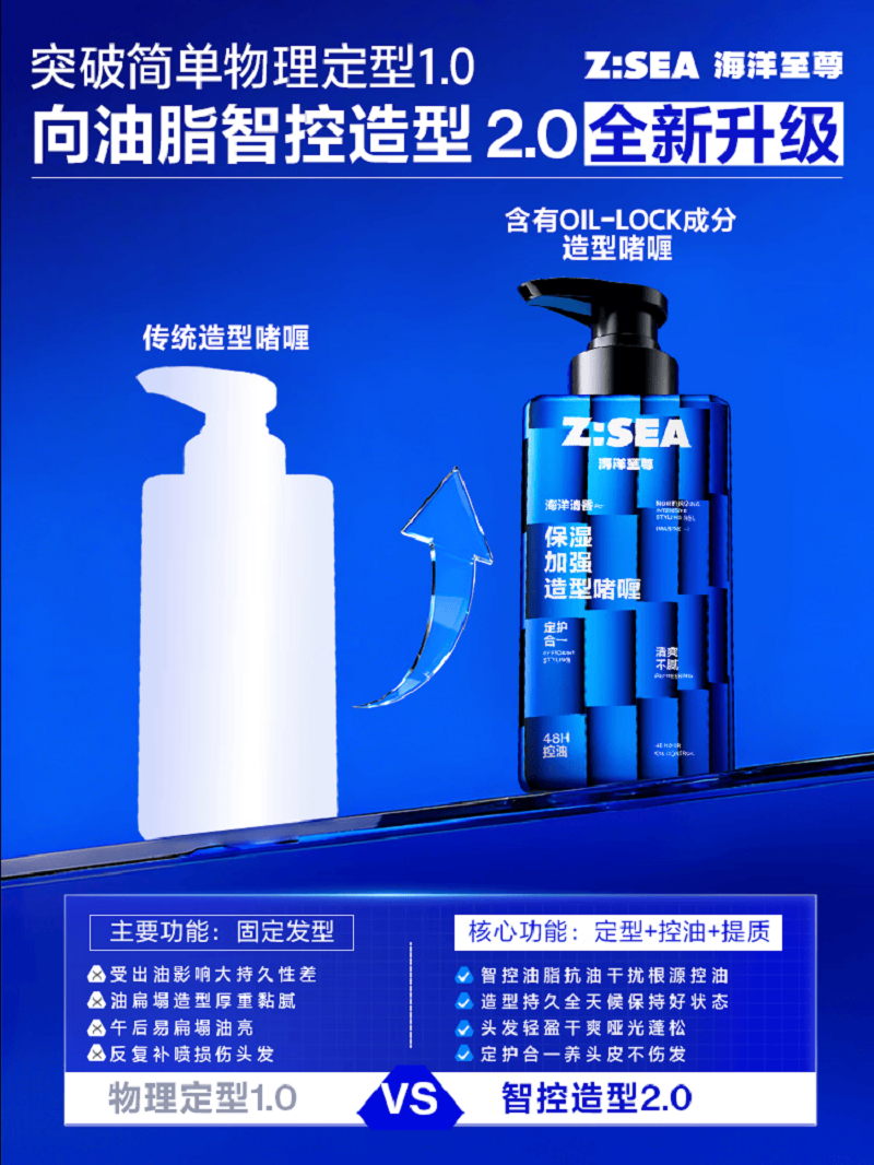 海洋至尊(HAIYANGZHIZUN)保湿清爽啫喱男士强力定型啫喱水持久特硬发保湿加强造型啫喱(海洋清香)260ml|高清大图