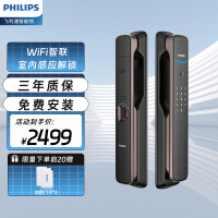 飞利浦智能锁推拉式指纹锁全自动家用防盗门密码锁APP远程智控电子锁DDL705E