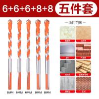 瓷砖钻头阿斯卡利冲击打孔混凝土水泥墙壁超硬合金霸王钻三角钻套装 升级霸王钻(6+6+6+8+8)